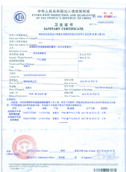 中华人民共和国出入境检验检疫卫生证书